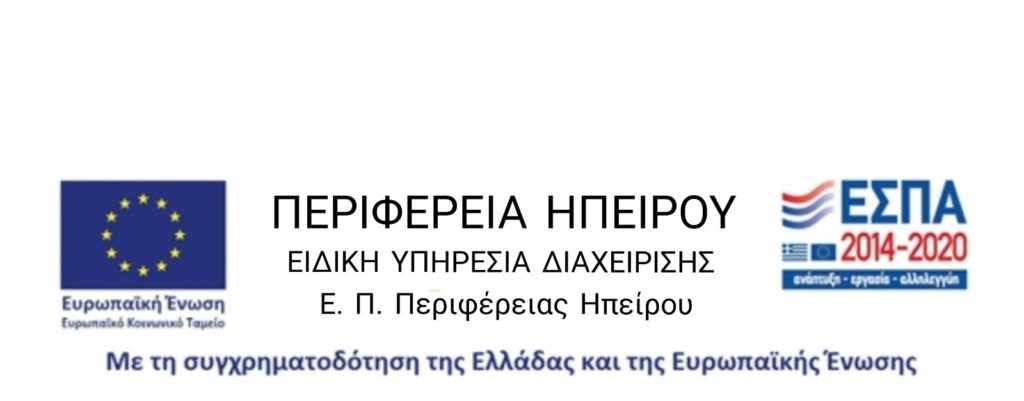 perifereia-ipeirou perifereia ipeirou banner