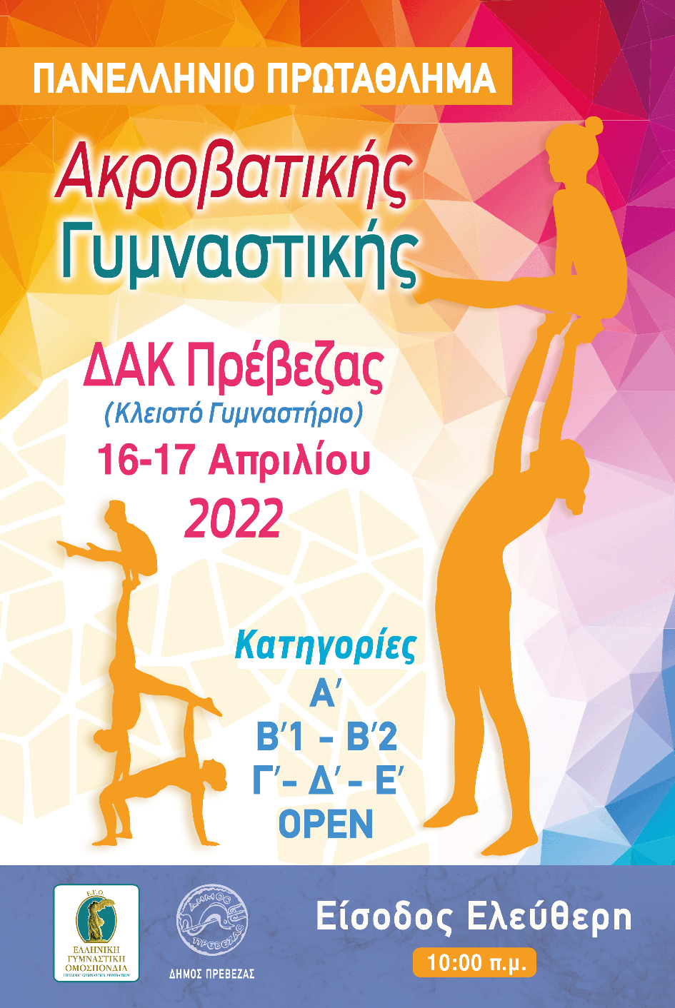 acrobat preveza