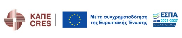 Κέντρο Ανανεώσιμων Πηγών και Εξοικονόμησης Ενέργειας